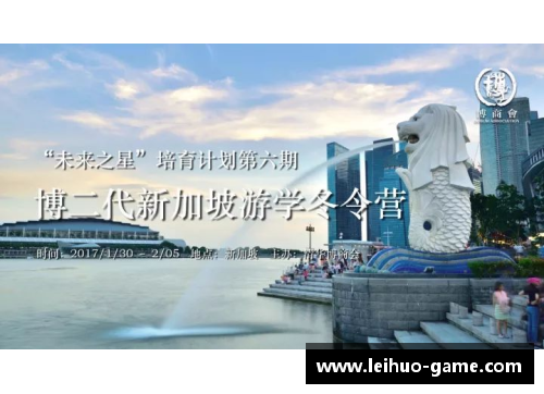 国安规划：塑造未来之星